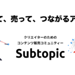 SUBTOPIC