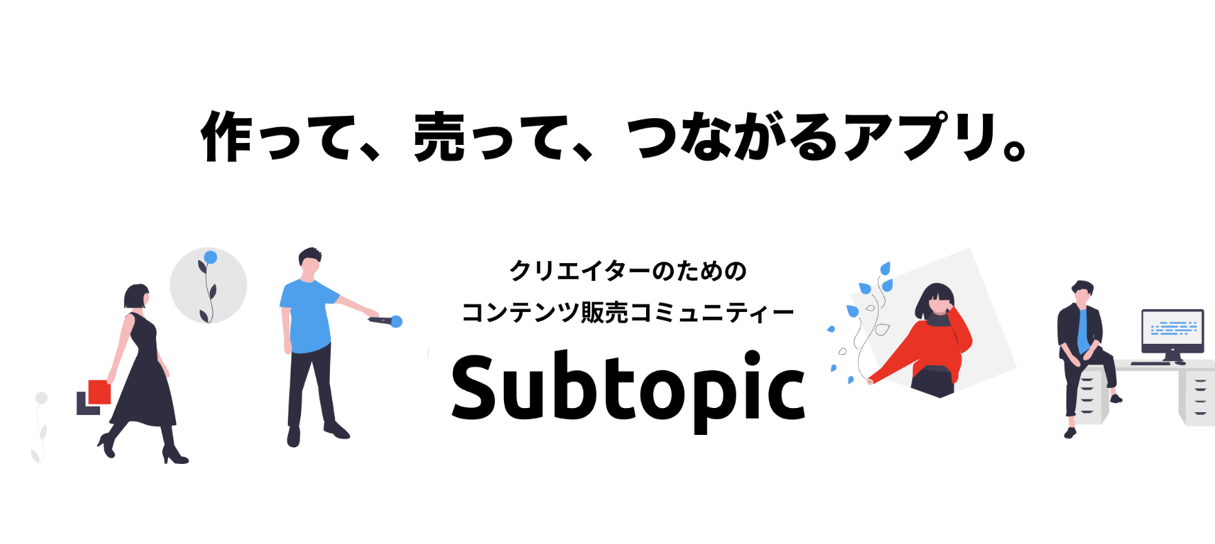 SUBTOPIC