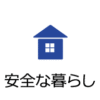 古物商許可申請をされる方へ　警視庁